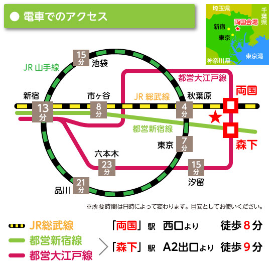 両国会場電車アクセスMAP